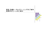 ご提案資料（PDF） - グッドプランニング株式会社