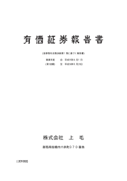 第130期有価証券報告書 平成15年4月1日〜平成