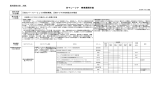 事業展開計画（PDF）