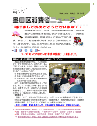 テーマ「知っておきたいお葬式の値段！」を開催しました。