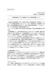 プレスリリース 2017 年 1 月 17 日 株式会社 日本経済新聞社