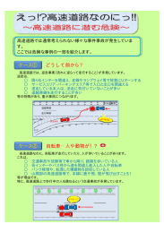 どうして前から? 自転車・人や動物が！? ケース① ケース②