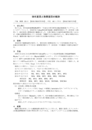 講演予稿（281KB）
