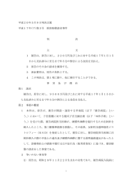 全文 - 裁判所