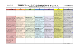 必修映画カリキュラム