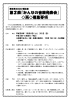 第2回｢みんなの音楽発表会｣ 再  募集要項