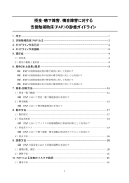 摂食・嚥下障害，構音障害に対する 舌接触補助床