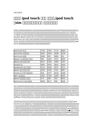 【年の】 ipod touch ケース ブランド,ipod touch sim クレジットカード支払い