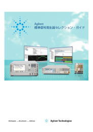 Agilent