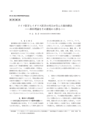 全文PDF - 精神神経学雑誌オンラインジャーナル