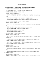 岩手県広告取扱要綱第4条 (広告掲載の範囲)、 岩手県広告取扱基準第4