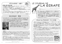 たとえば「Y a une fille qu`habite chez moi」では自由気ままな 独り身