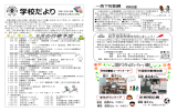 学校だより - 岸和田市立東光小学校