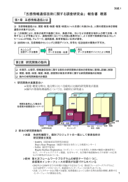 五感情報通信技術