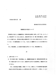 第38国会で成立した割賦販売法 (昭和36年法律第 ー59号。 以下 「法