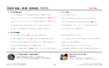 社会科「地理」 第3章．世界地理－アジア①