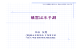 (日本気象協会北海道支社)の発表資料はこちら（PDF）