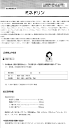 添付文書