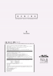 会・展示会・催物について