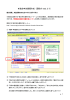 確定申告書類作成（国税庁 web より）