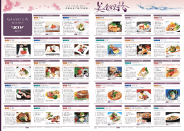 3.各料理長の逸品料理