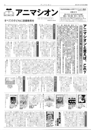 会報22号(2013年 12月25日発行)