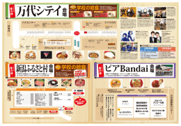 学校の給食 学校の給食