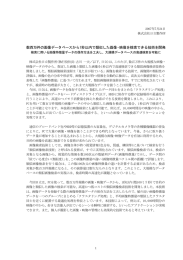 数百万件の画像データベースから1秒以内で類似した画像・映像を検索