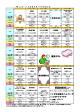 平成23年11月献立表 （PDF 380.1KB）