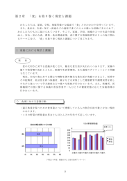 3-27ページ（PDF形式 605キロバイト）