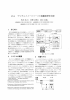 Page 1 4X-4 デジタルイメージベースの稀構闘書研究支援 村慶應義塾