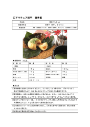 アマチュア部門 優秀賞