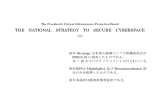 THE NATIONAL STRATEGY TO SECURE CYBERSPACE