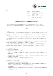 1 平成 28 年 12 月 8 日 各 位 会 社 名 田中精密工業株式会社 代表者