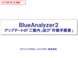 バージョンアップ手順書をダウンロード（PDF）