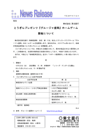 とうぎんプレゼンツ『グルージャ盛岡』ホームゲーム 開催について