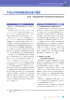 平成28年版情報通信白書の概要 - ITU-AJ