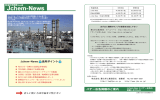 PDF版のご案内はこちらから - Jchem-News