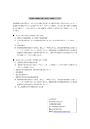 在留中の経費支弁能力を証する書類