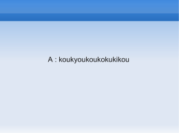 A : koukyoukoukokukikou