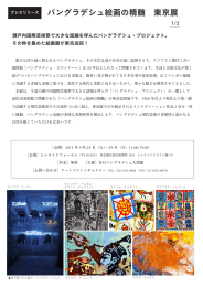 プレスリリース - ART FRONT GALLERY