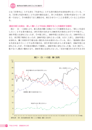 には「仕事中心」とする者と「生活中心」とする者の割合がほぼ同水準と
