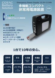 常  電源装置 近  発売