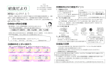 減塩に心がけよう(280KBytes)