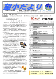 清涼の秋気身にしみて 「創意と工夫」 意欲的に読書