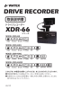 XDR-66取扱説明書 - 株式会社ワーテックス