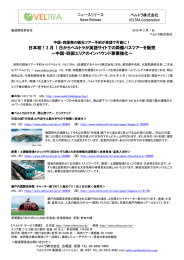 日本初！3 月 1 日からベルトラが英語サイトでの両備バスツアーを販売
