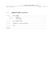 1 - Pmda 独立行政法人 医薬品医療機器総合機構