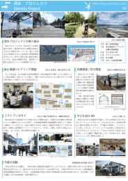 清水プロジェクト - Urban Design Lab | The University of Tokyo