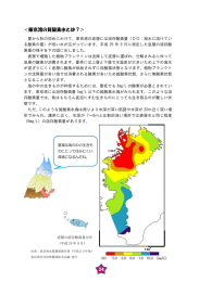 東京湾の貧酸素水とは？
